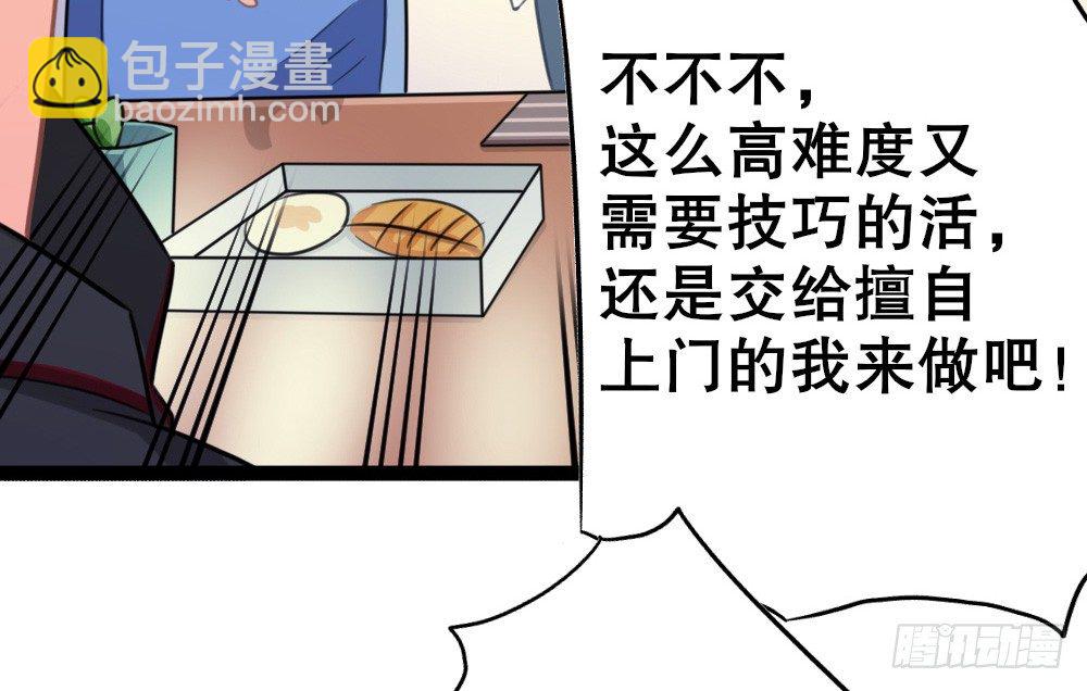 《偶像无限制99%》计划破灭 第43页