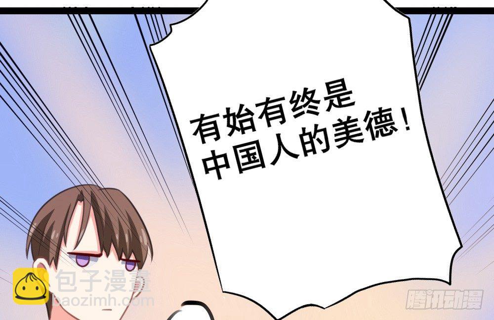 《偶像无限制99%》计划破灭 第44页