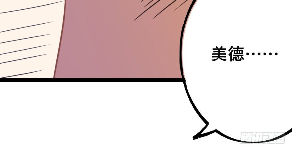《偶像无限制99%》计划破灭 第48页