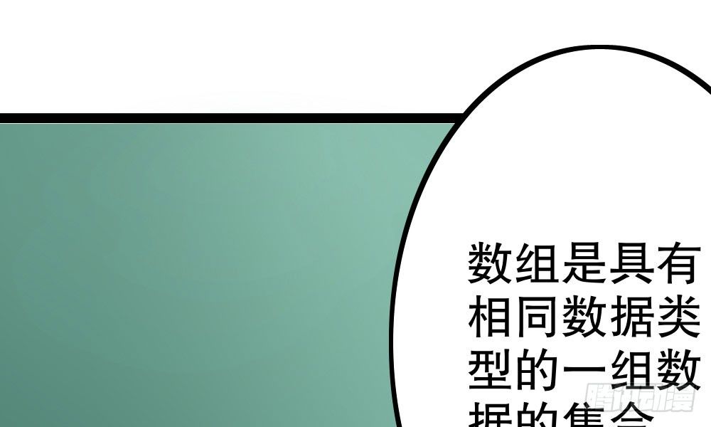 《偶像无限制99%》课堂风波 第12页