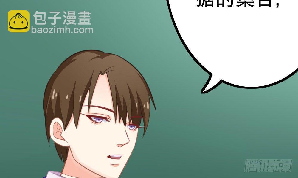 《偶像无限制99%》课堂风波 第13页