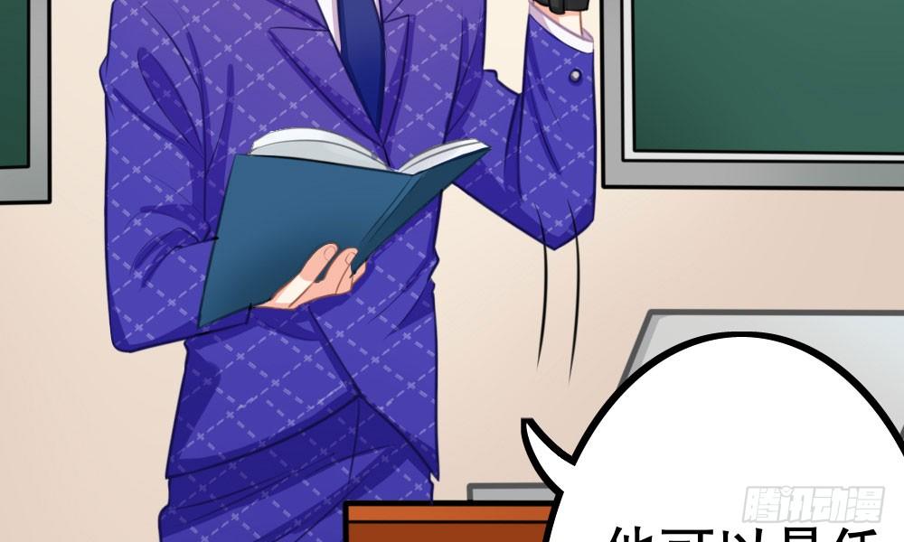 《偶像无限制99%》课堂风波 第18页