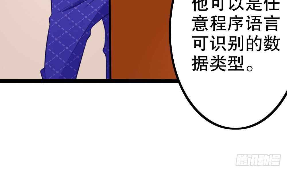 《偶像无限制99%》课堂风波 第19页
