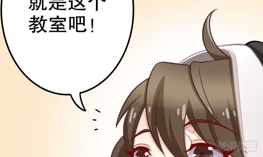 《偶像无限制99%》课堂风波 第22页