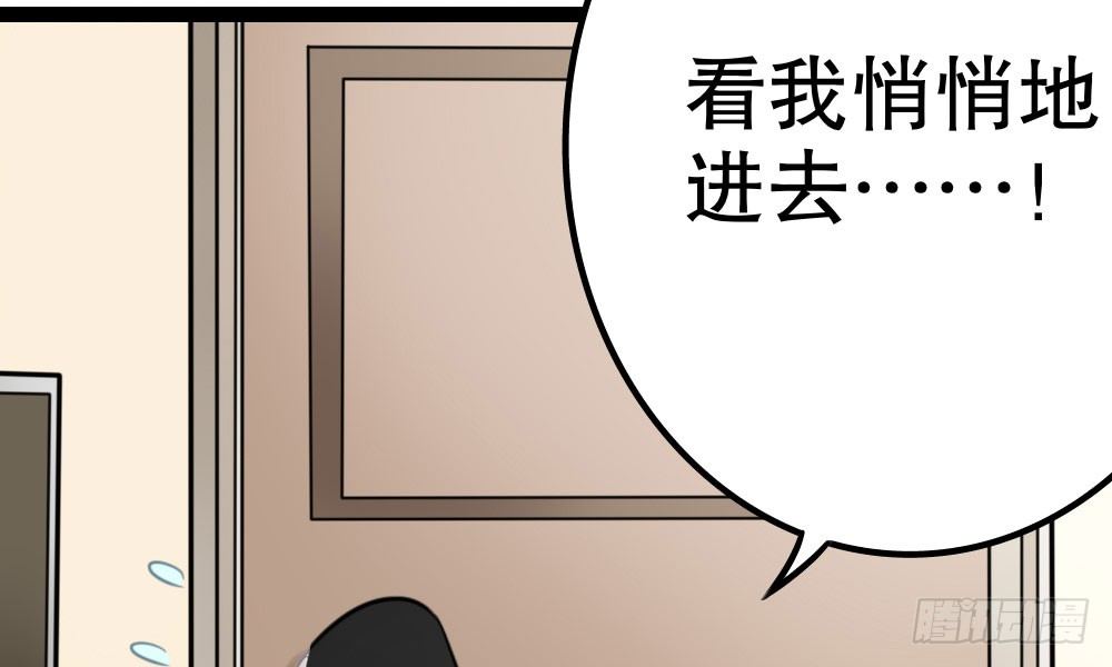 《偶像无限制99%》课堂风波 第25页