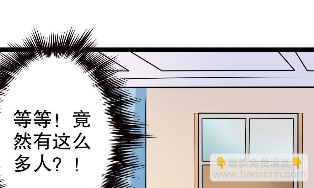 《偶像无限制99%》课堂风波 第35页