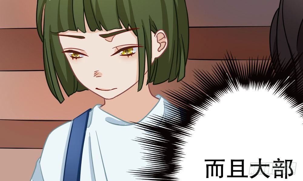 《偶像无限制99%》课堂风波 第37页