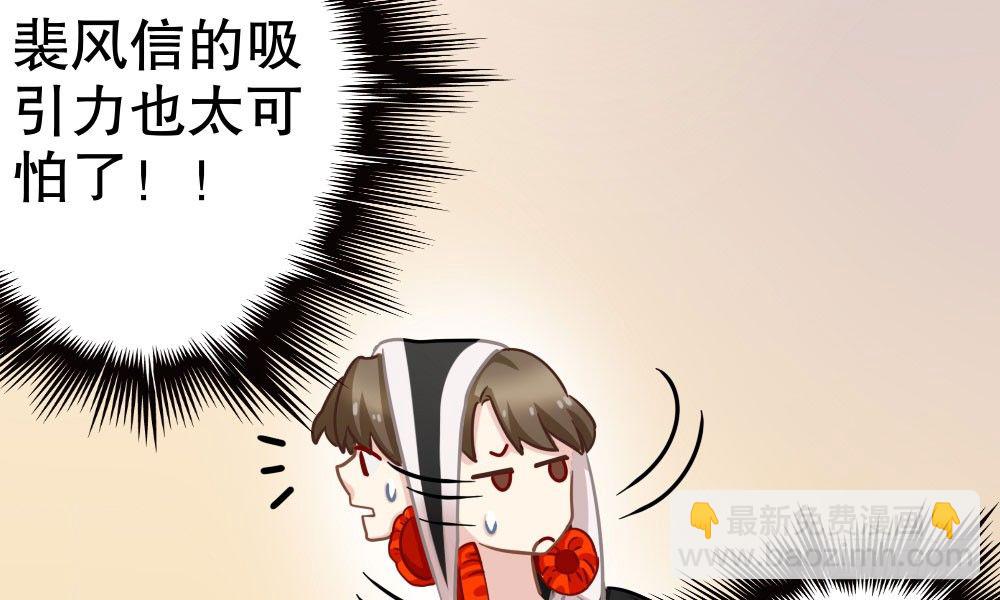 《偶像无限制99%》课堂风波 第39页