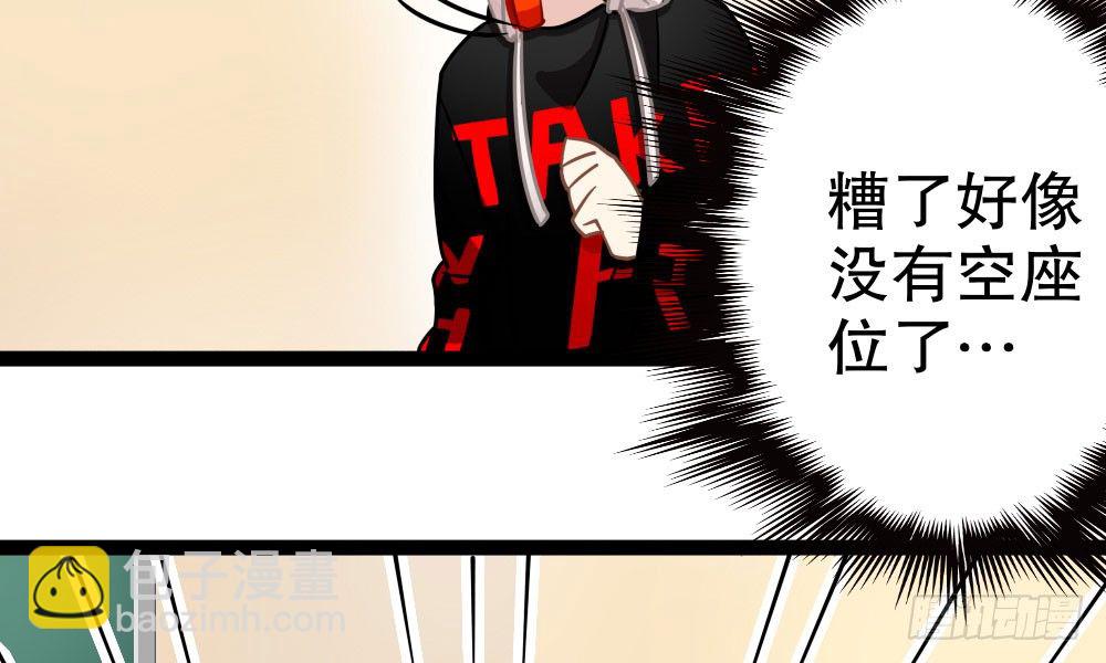 《偶像无限制99%》课堂风波 第40页