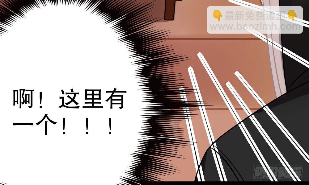 《偶像无限制99%》课堂风波 第43页