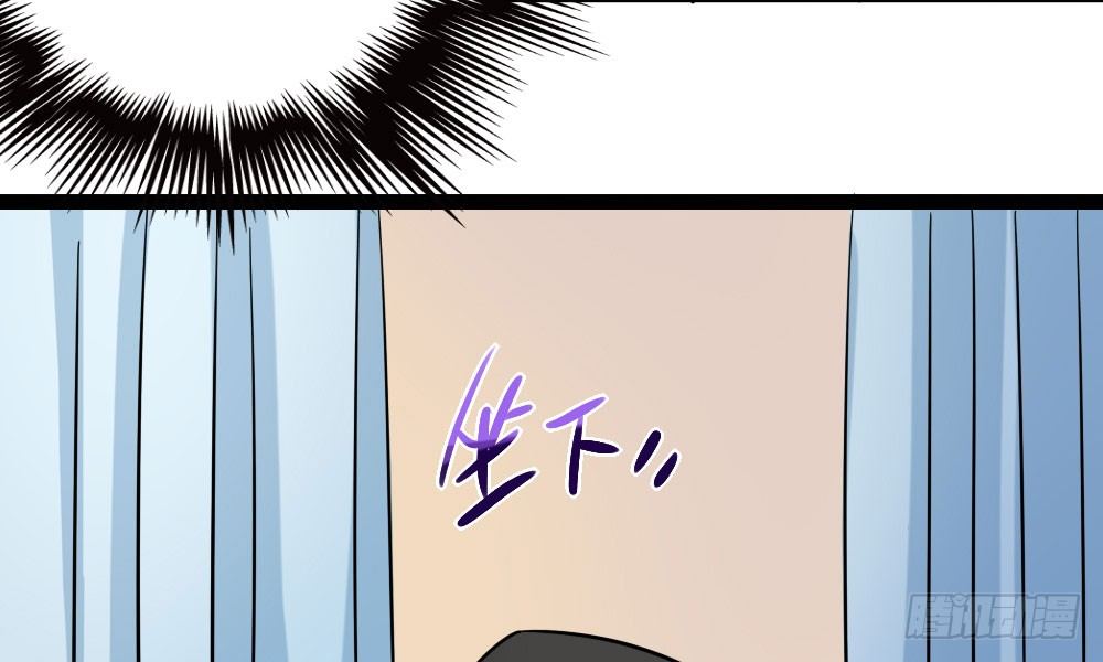 《偶像无限制99%》课堂风波 第44页