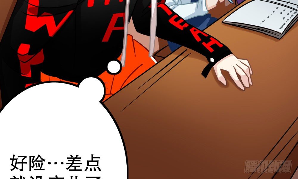 《偶像无限制99%》课堂风波 第46页
