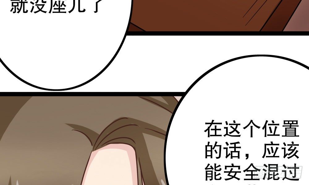 《偶像无限制99%》课堂风波 第47页