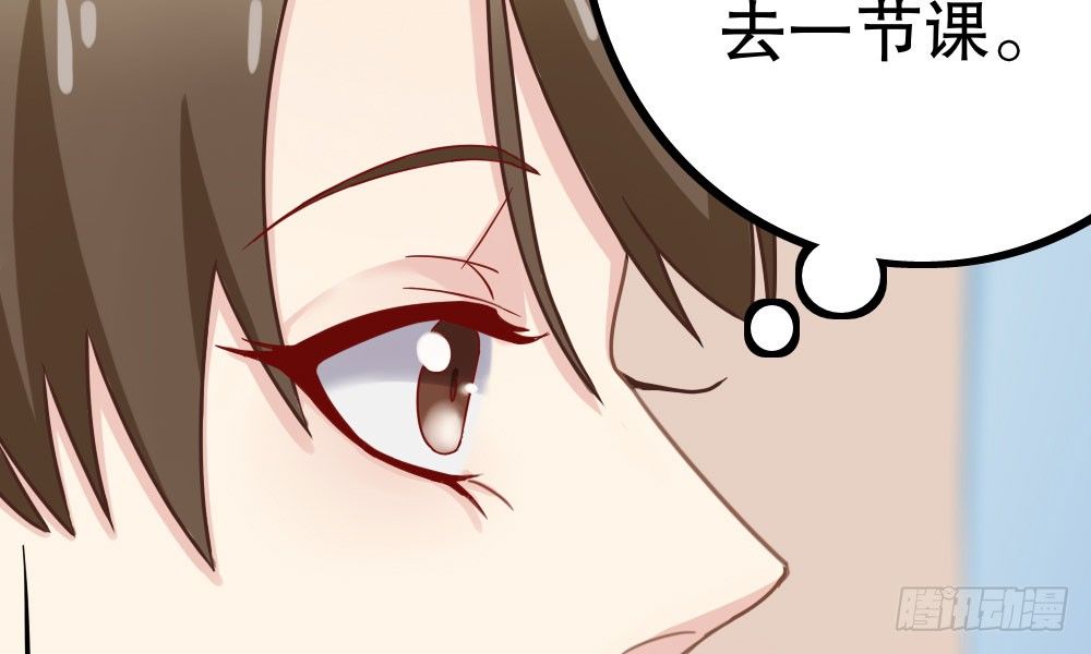 《偶像无限制99%》课堂风波 第48页