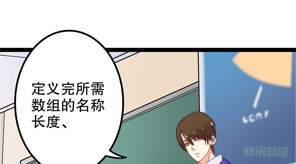 《偶像无限制99%》课堂风波 第50页