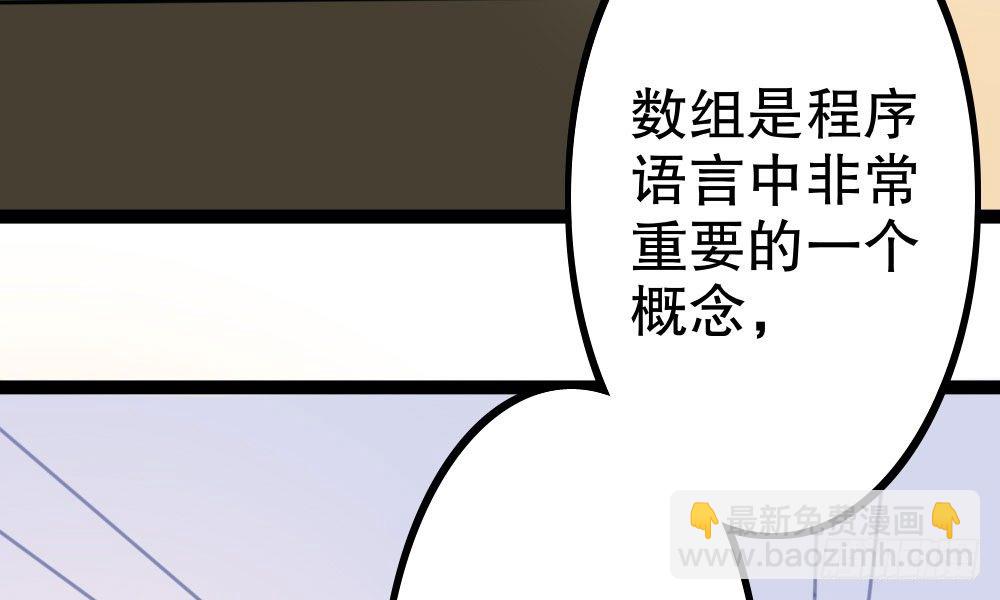《偶像无限制99%》课堂风波 第6页