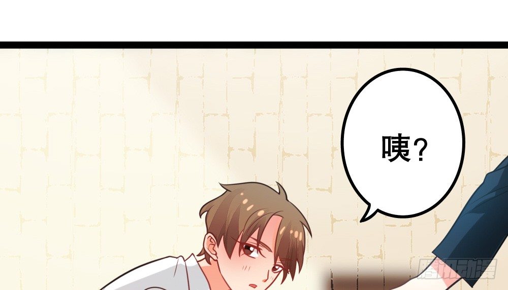 《偶像无限制99%》不得了的家世 第11页