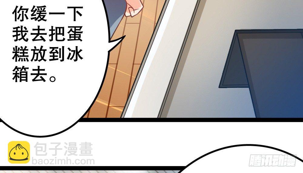 《偶像无限制99%》不得了的家世 第13页