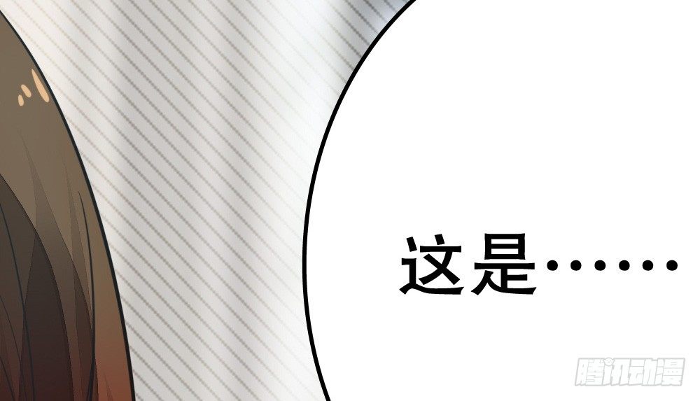 《偶像无限制99%》不得了的家世 第14页