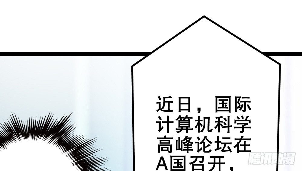 《偶像无限制99%》不得了的家世 第19页