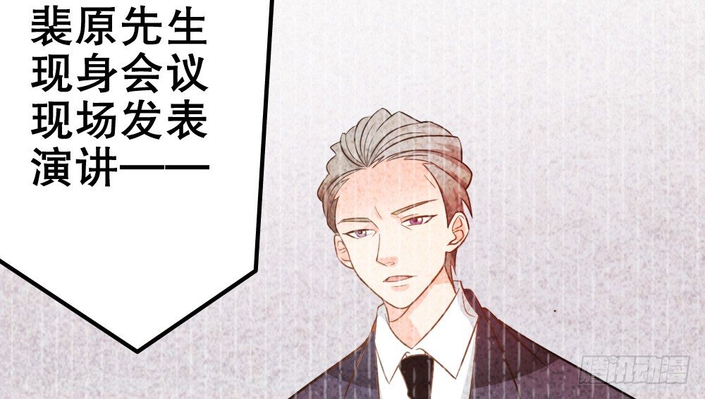 《偶像无限制99%》不得了的家世 第26页