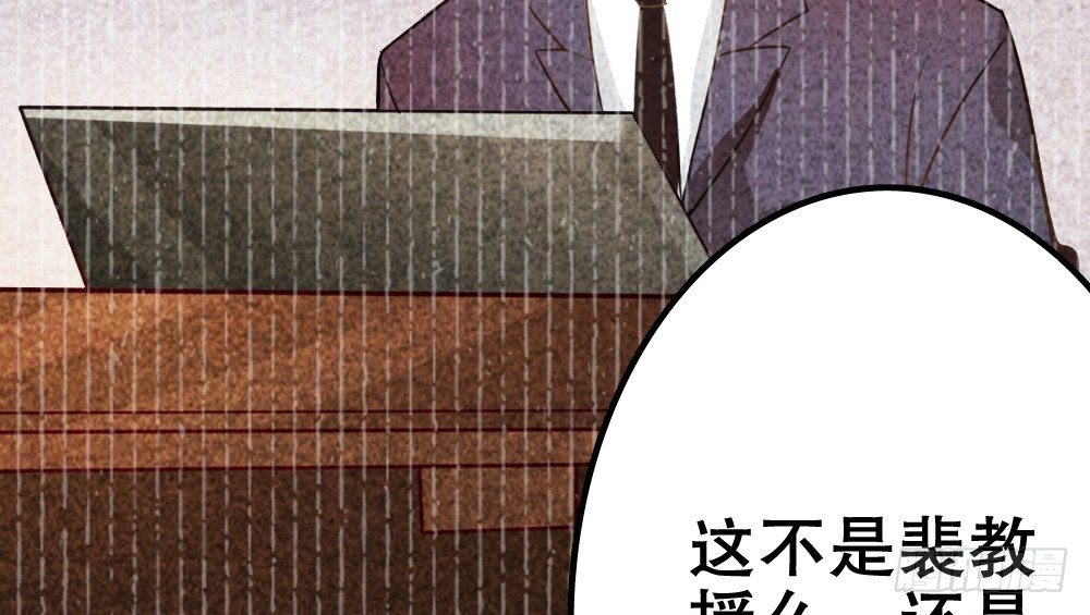 《偶像无限制99%》不得了的家世 第27页