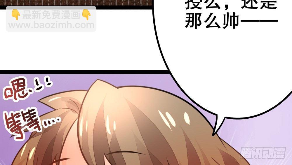 《偶像无限制99%》不得了的家世 第28页