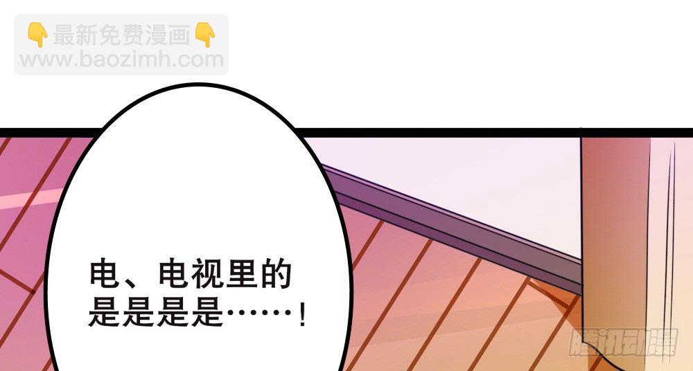 《偶像无限制99%》不得了的家世 第34页