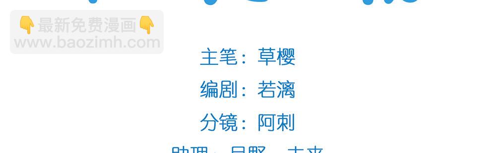 《偶像无限制99%》不得了的家世 第3页