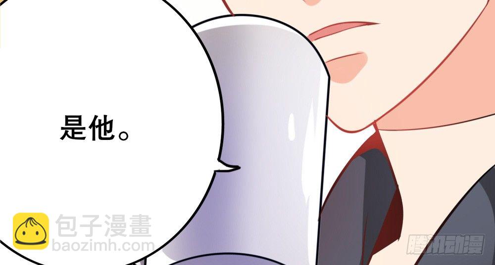《偶像无限制99%》不得了的家世 第43页