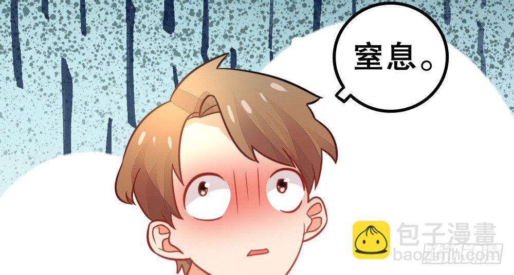 《偶像无限制99%》不得了的家世 第45页
