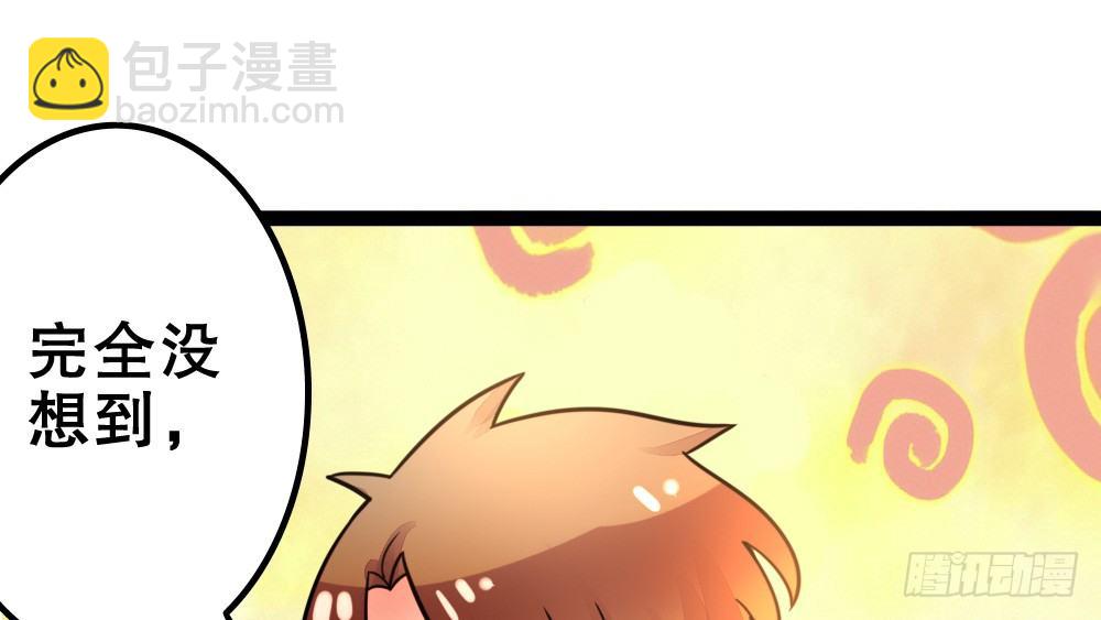 《偶像无限制99%》不得了的家世 第49页