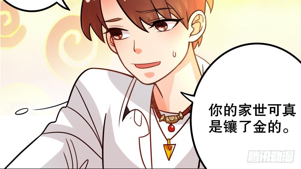 《偶像无限制99%》不得了的家世 第50页