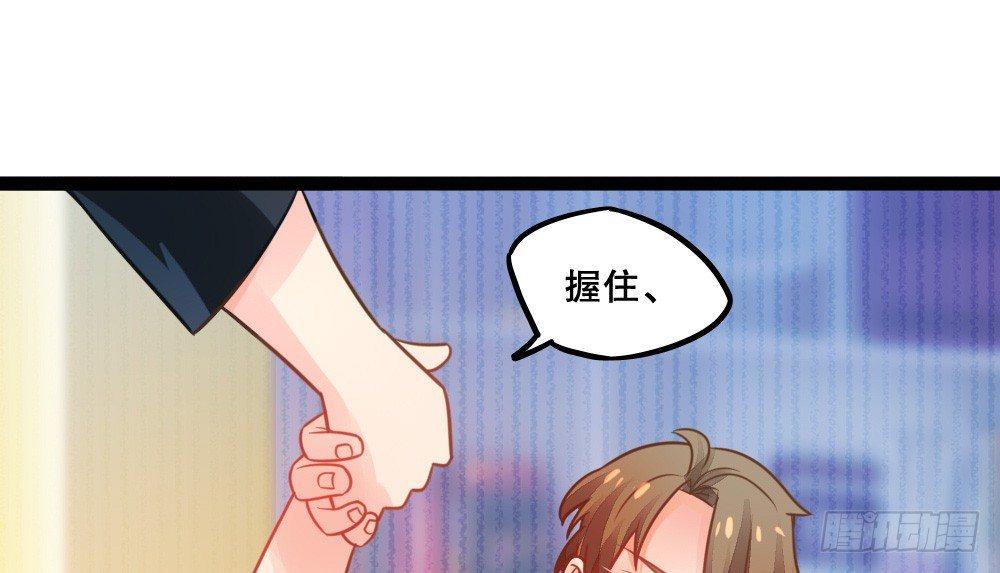 《偶像无限制99%》不得了的家世 第5页