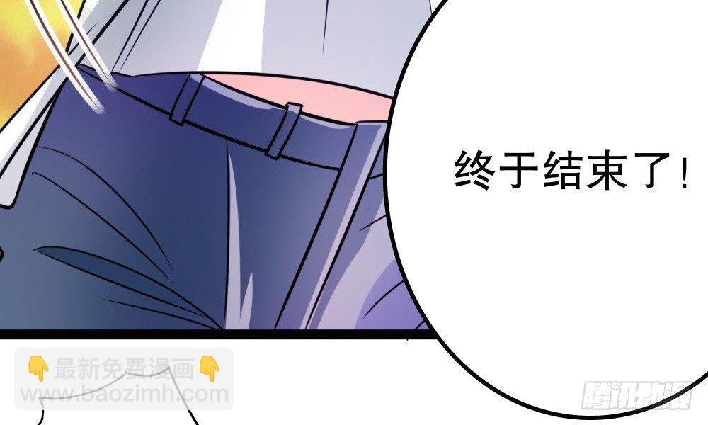 《偶像无限制99%》听课？！ 第10页