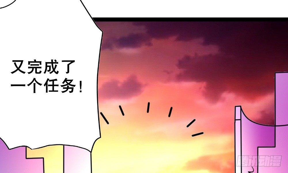 《偶像无限制99%》听课？！ 第11页