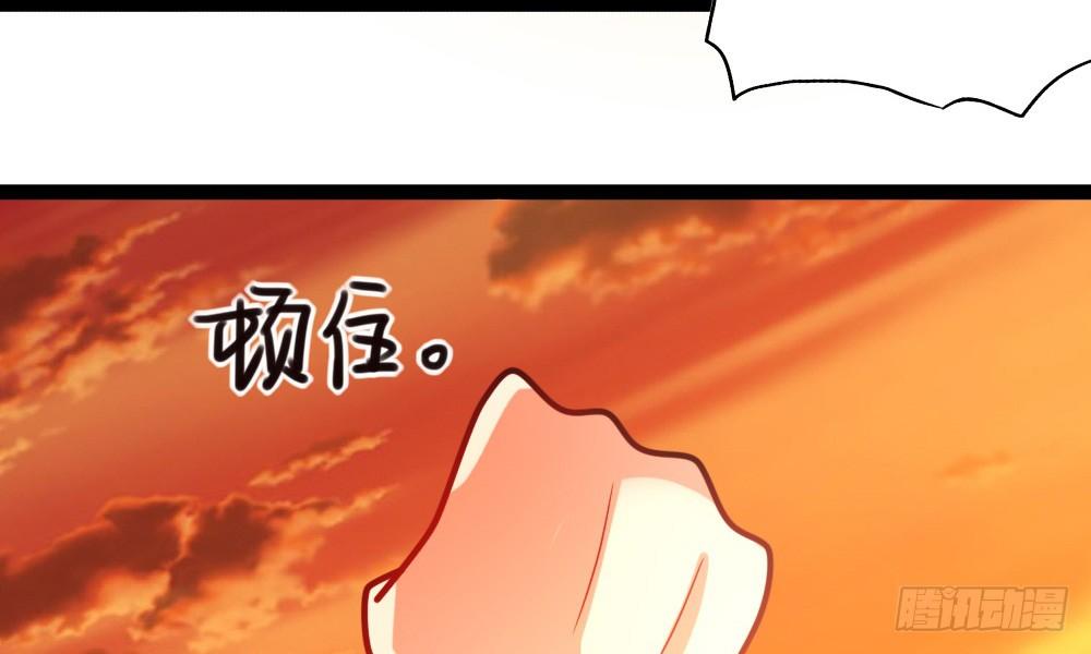 《偶像无限制99%》听课？！ 第13页