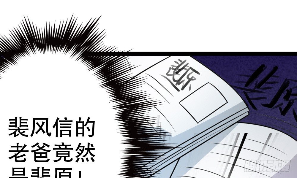 《偶像无限制99%》听课？！ 第15页