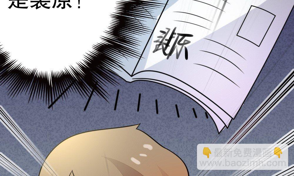 《偶像无限制99%》听课？！ 第16页