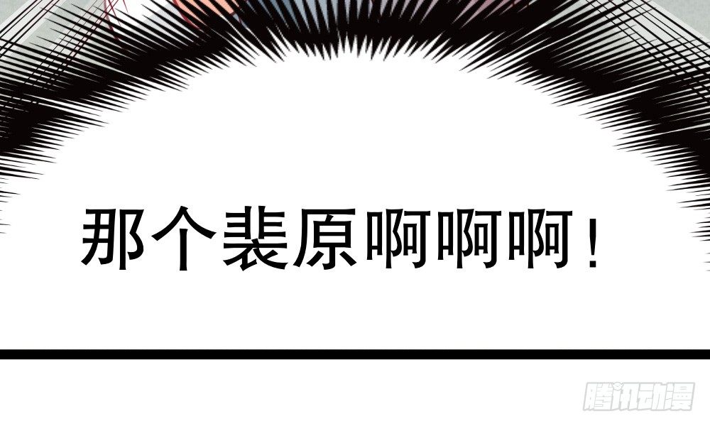 《偶像无限制99%》听课？！ 第18页