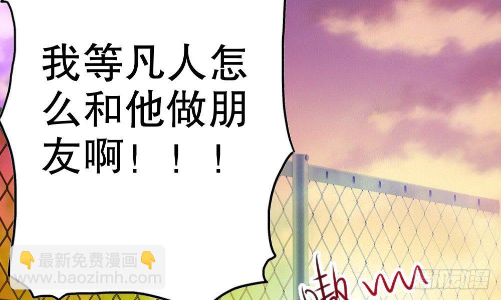 《偶像无限制99%》听课？！ 第22页