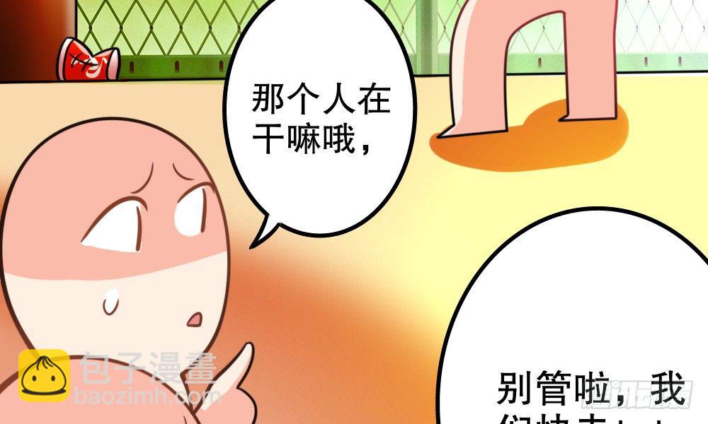 《偶像无限制99%》听课？！ 第24页