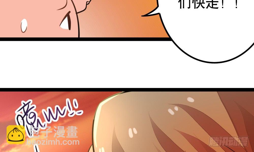 《偶像无限制99%》听课？！ 第25页
