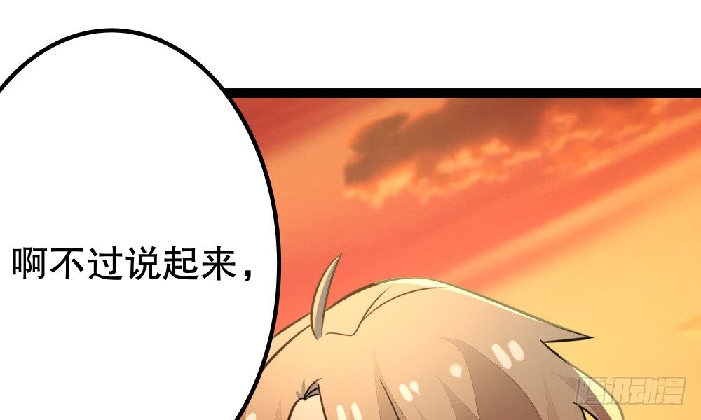 《偶像无限制99%》听课？！ 第27页