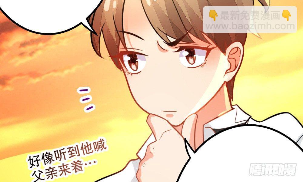 《偶像无限制99%》听课？！ 第28页