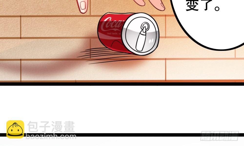 《偶像无限制99%》听课？！ 第31页