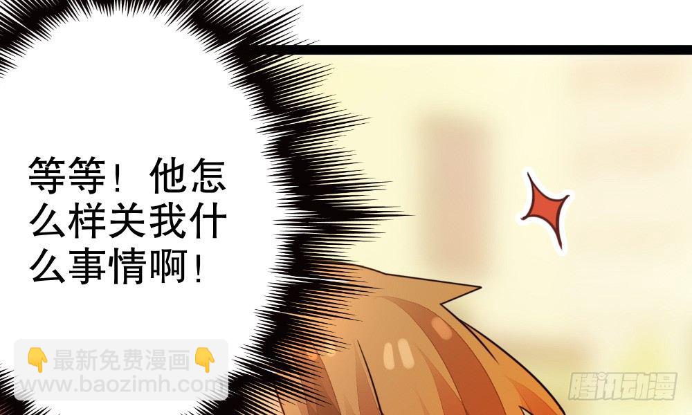 《偶像无限制99%》听课？！ 第35页