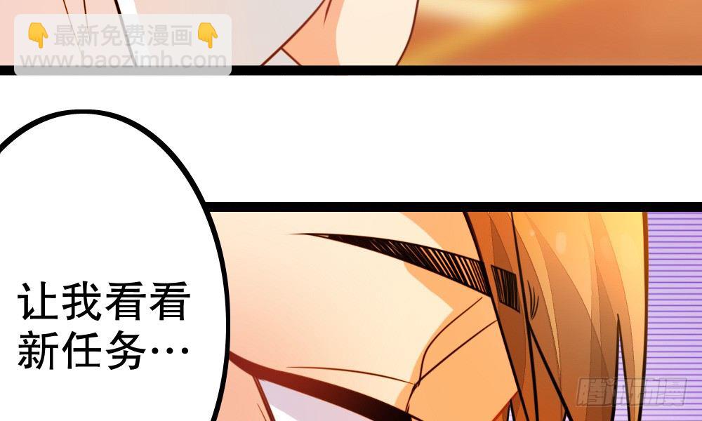 《偶像无限制99%》听课？！ 第43页