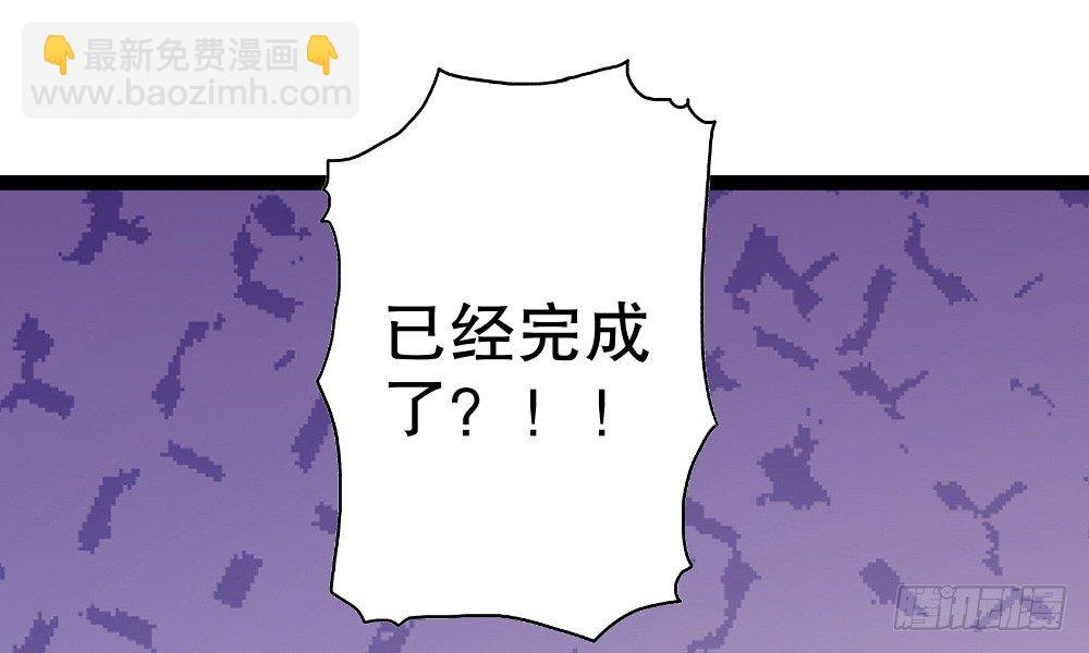 《偶像无限制99%》听课？！ 第45页