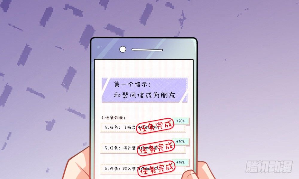《偶像无限制99%》听课？！ 第46页